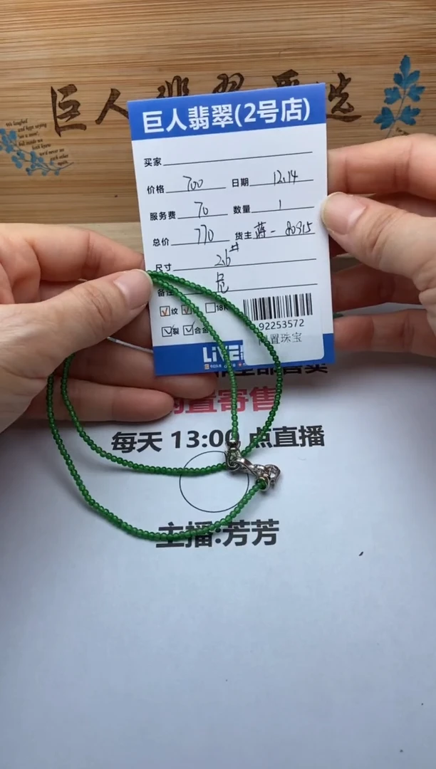 颈饰未镶嵌翡翠珠串多人-92253572