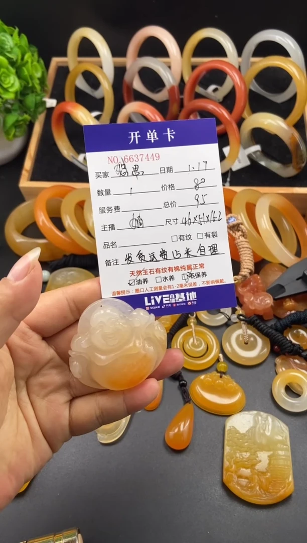 【闪购商品】石英质玉（黄龙玉）颈饰未镶嵌37449