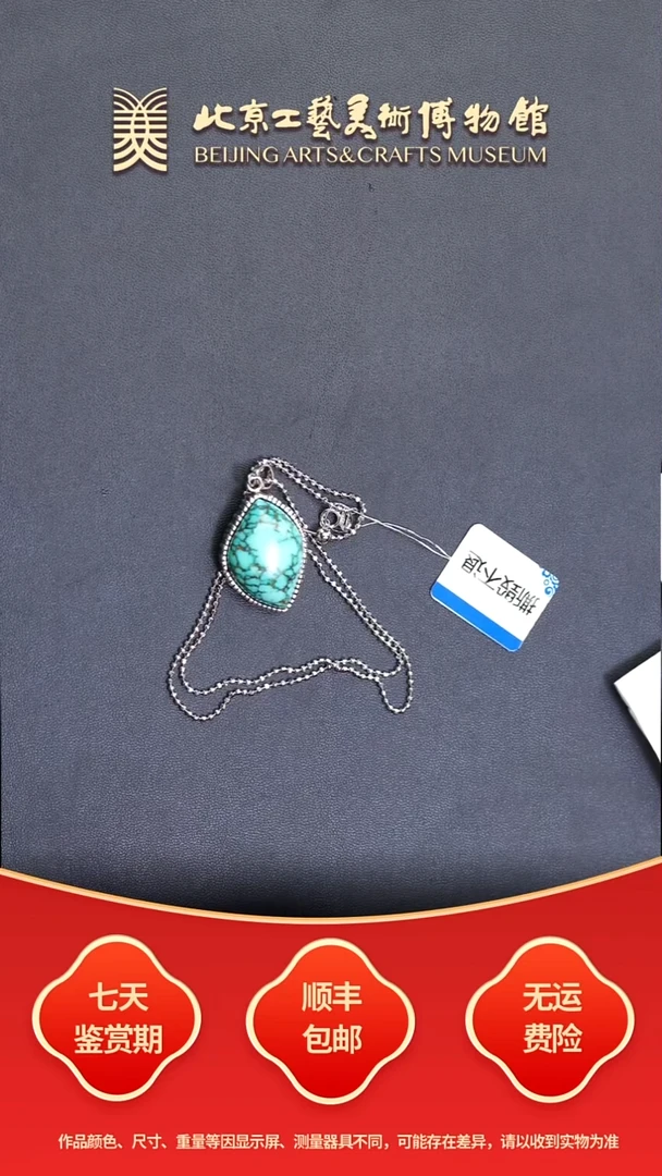 银S925镶嵌绿松石挂件B1123GMD171链坠