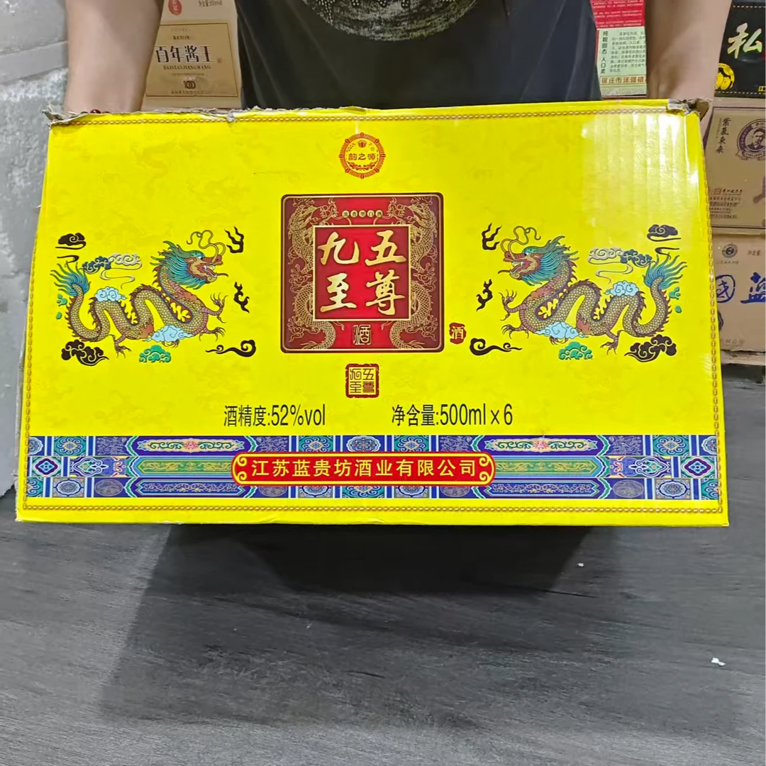 韵之源韵之源WP九五至尊酒（六瓶装）52度52度