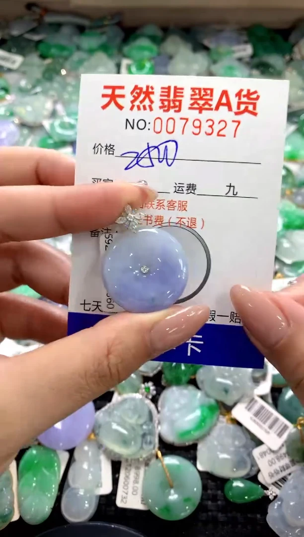 颈饰18K金镶嵌翡翠1