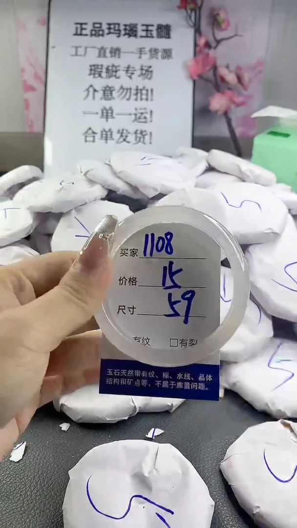 玛瑙/玉髓手镯未镶嵌1108