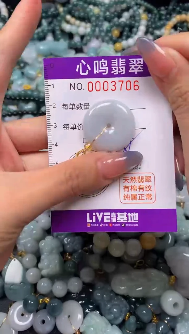 颈饰未镶嵌翡翠闪购003706