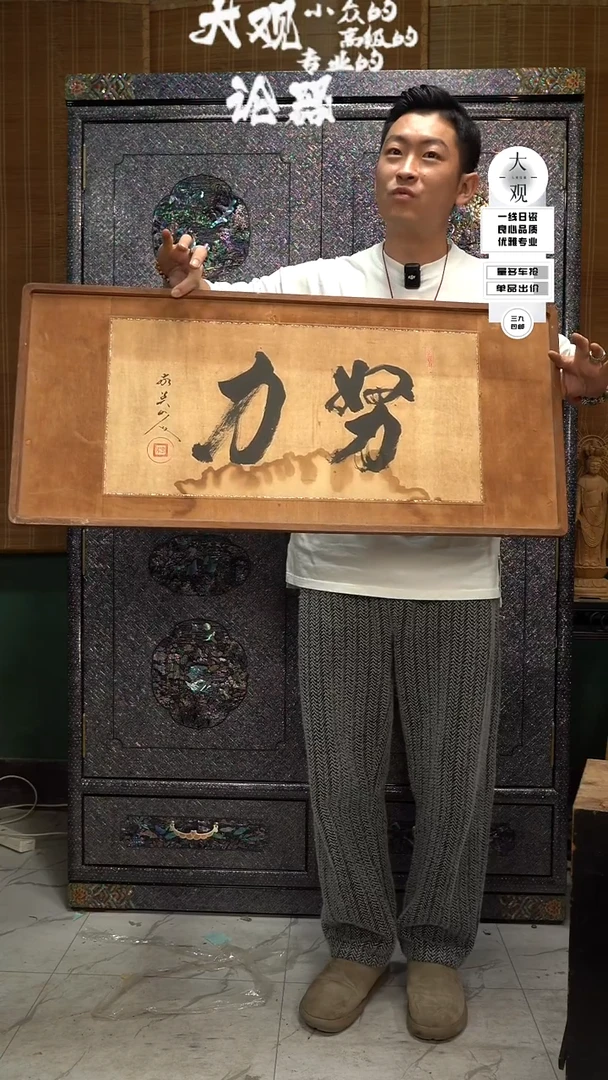 【闪购商品】瓷片大观论器摆件