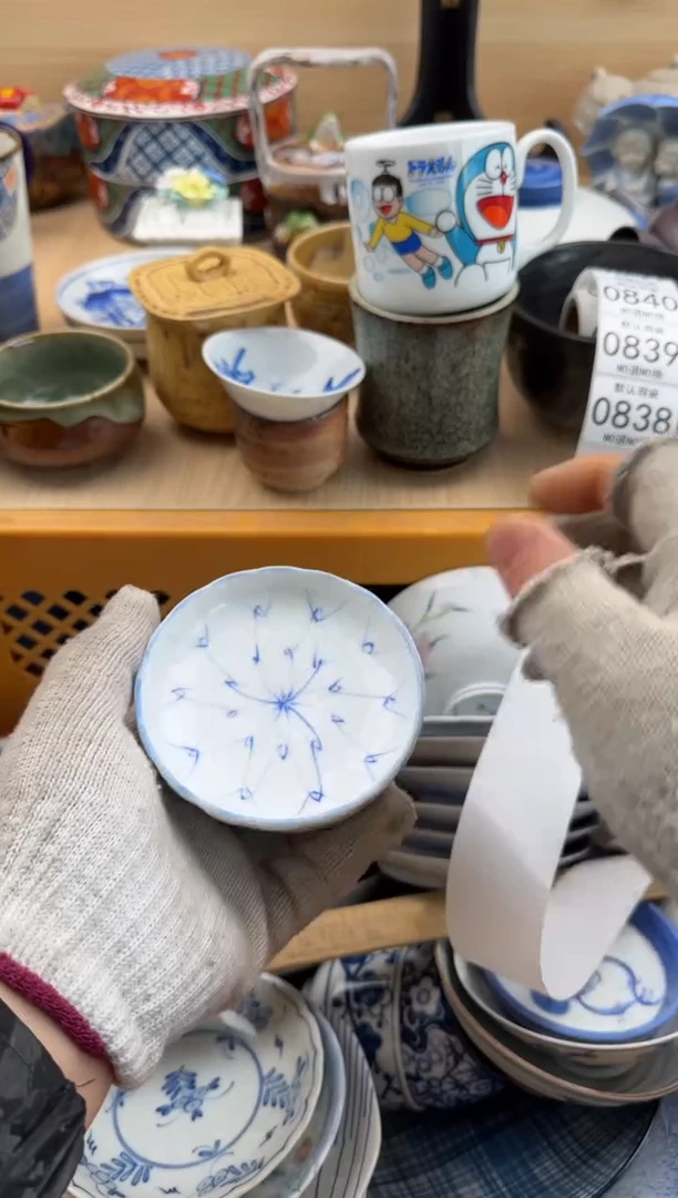 838默认微瑕，满20元包邮