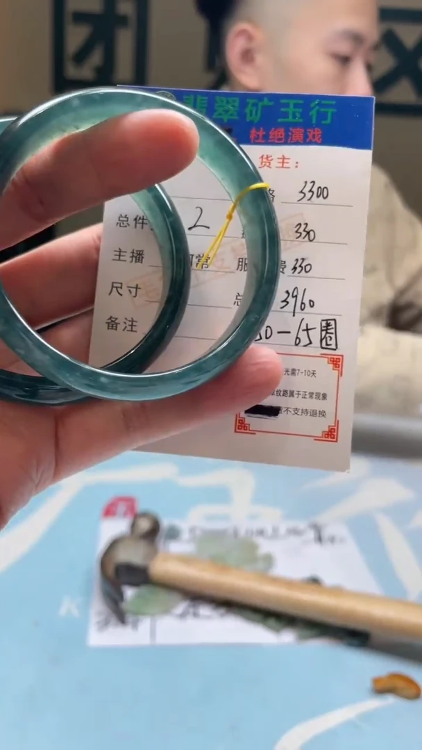 未镶嵌定制翡翠F****n-毛货-不退不换-多样性-发两个
