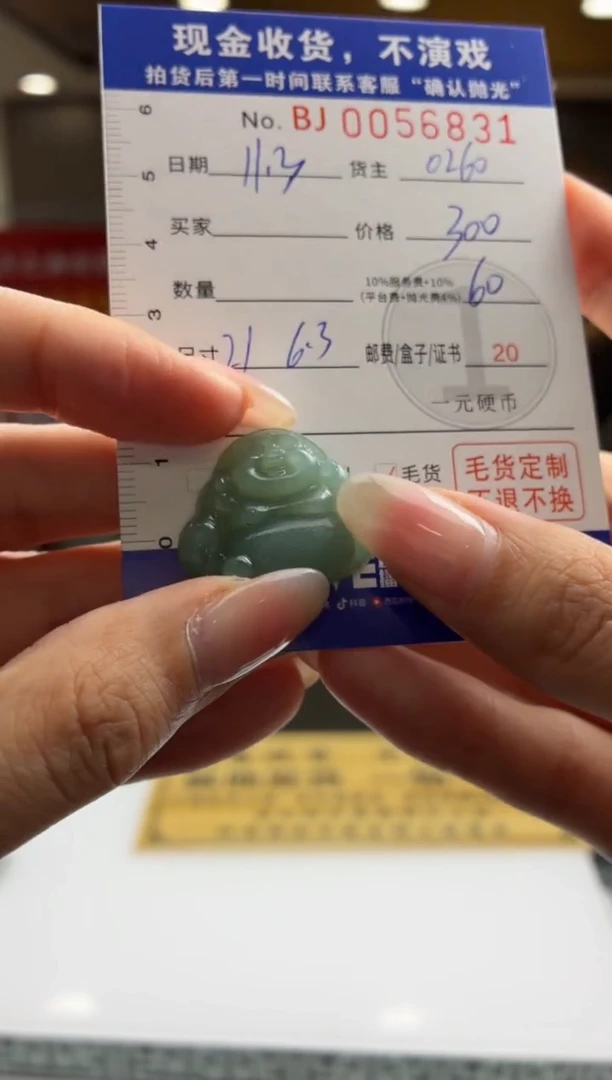 未镶嵌定制翡翠一**8BJ0056