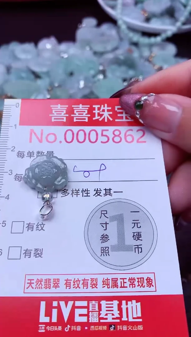 吊坠(不含链)未镶嵌翡翠5862