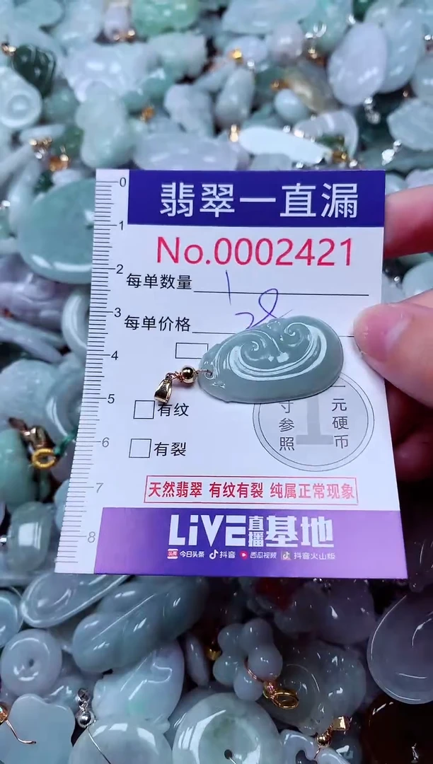 吊坠(不含链)未镶嵌翡翠2421