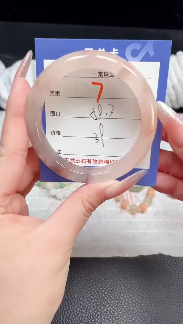 【闪购商品】石英质玉手镯未镶嵌7