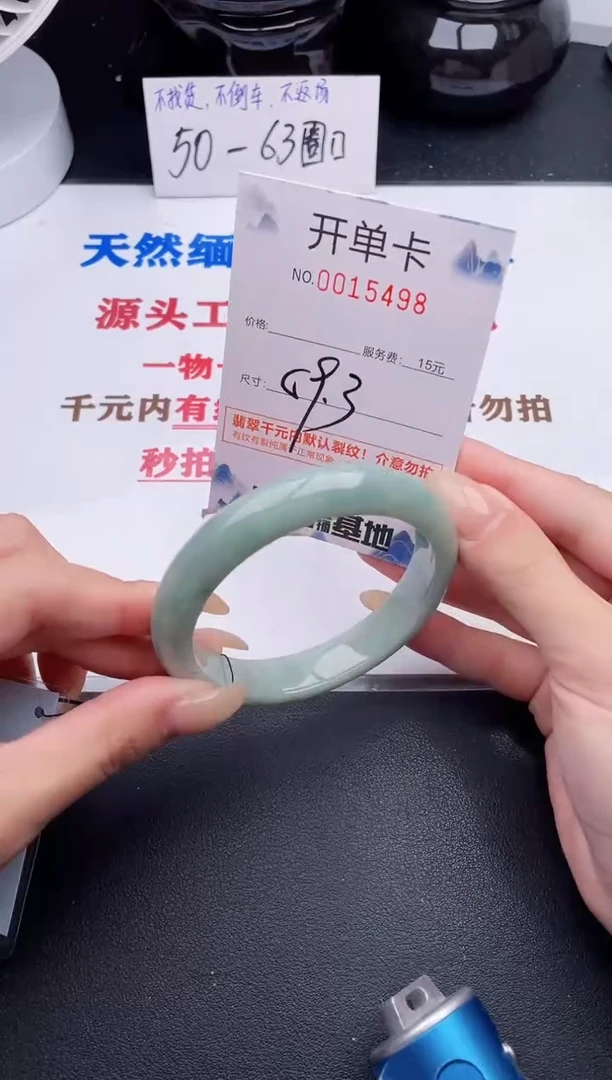 未镶嵌手镯翡翠98