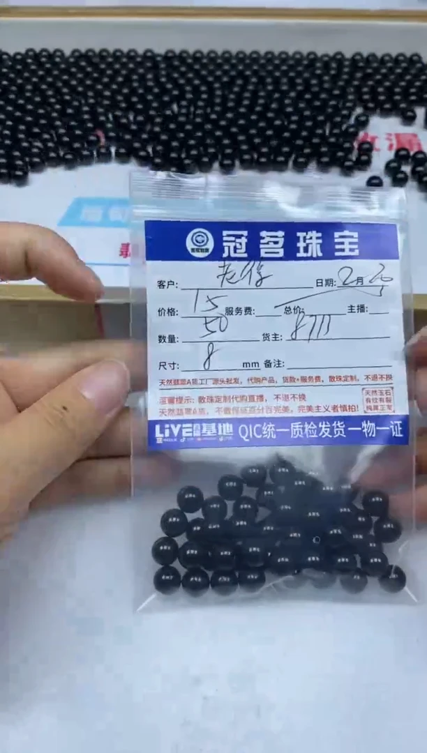 【闪购商品】翡翠手饰未镶嵌翡翠 墨翠散珠8mm