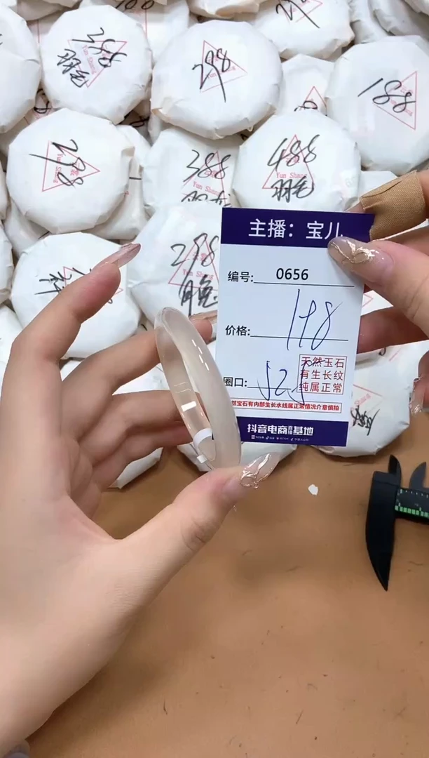 玛瑙/玉髓手镯未镶嵌656