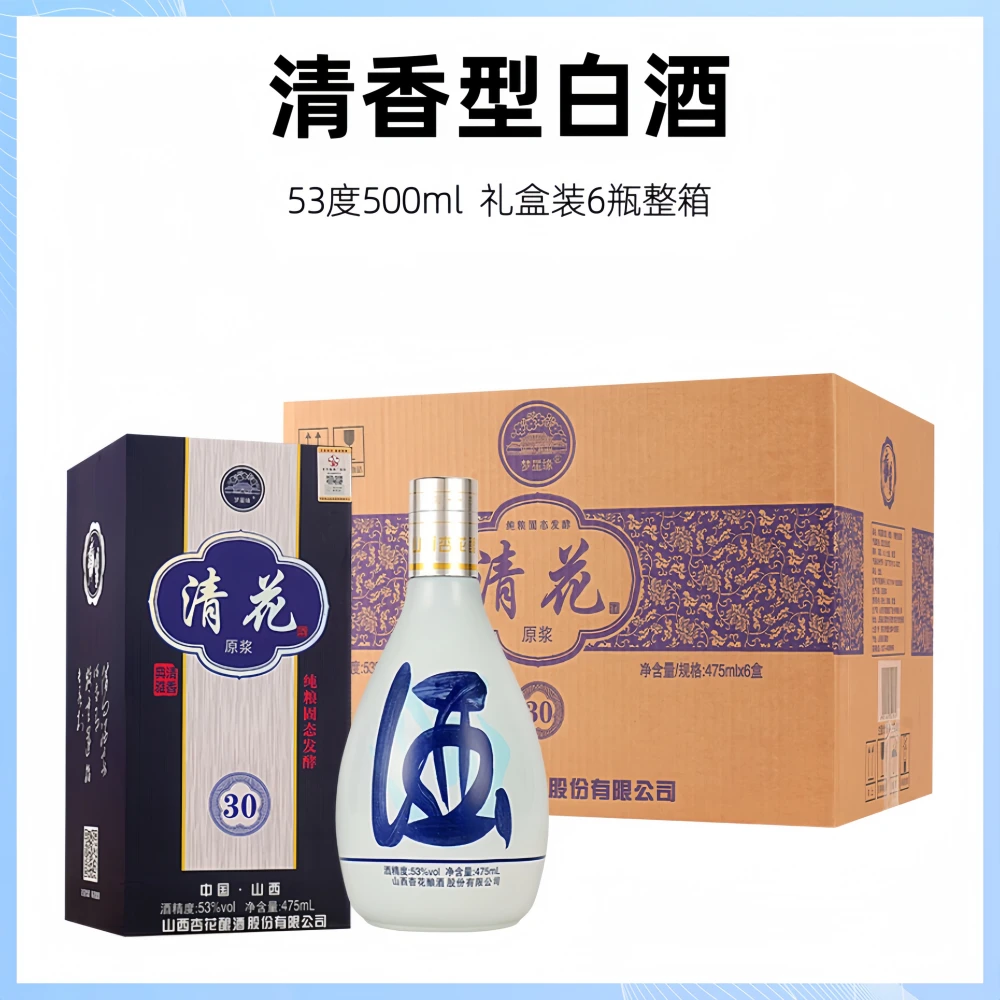 梦星缘[清花清香型白酒]53度6瓶礼盒装适合送礼宴请53度475ml