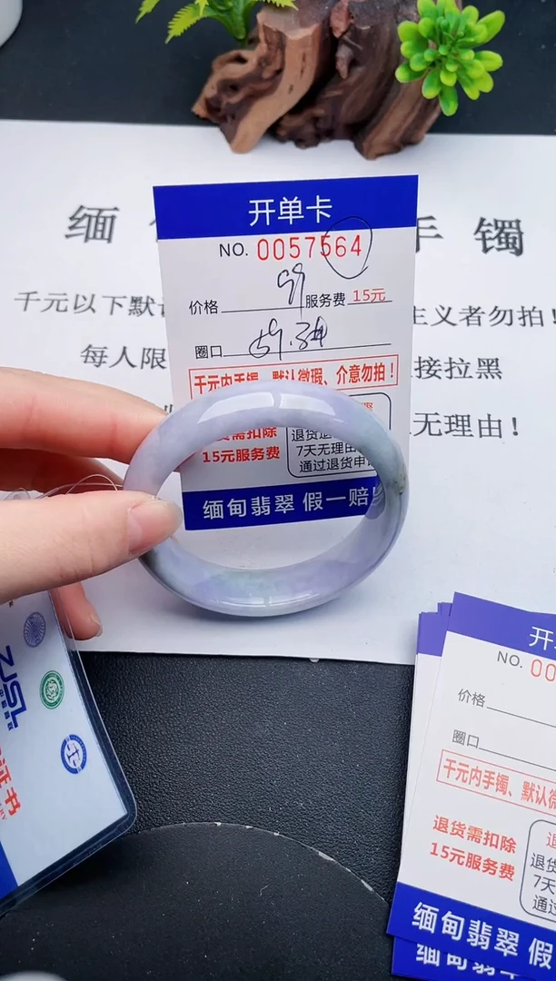 【闪购商品】翡翠手镯未镶嵌64天然翡翠A货