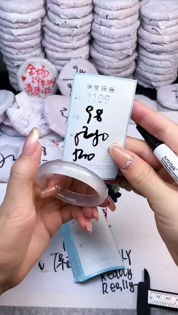 手镯玛瑙/玉髓未镶嵌1109