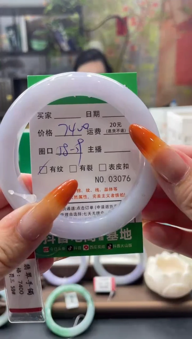 未镶嵌手镯翡翠3076****