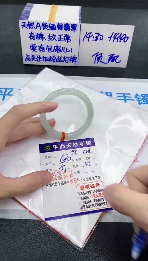 未镶嵌手镯翡翠1