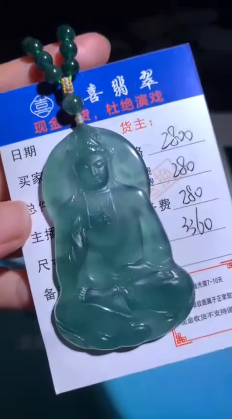 未镶嵌定制翡翠毛货-不退不换