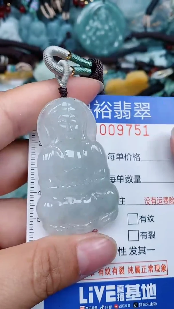 【闪购商品】翡翠颈饰未镶嵌...0009751