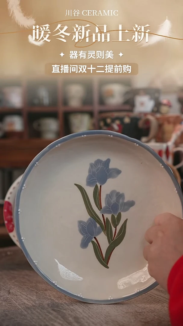 可爱川谷原创陶瓷11.26直播正品
