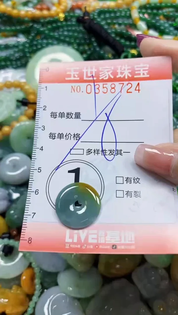 颈饰未镶嵌翡翠翡翠闪购Y0358724多样性发其一