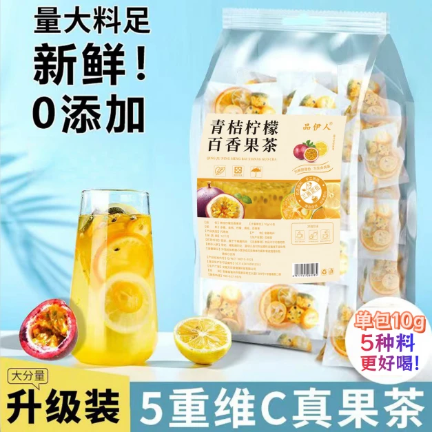 青桔柠檬百香果独立装金桔柠檬百香果冷泡茶