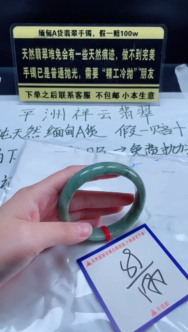 未镶嵌定制翡翠我