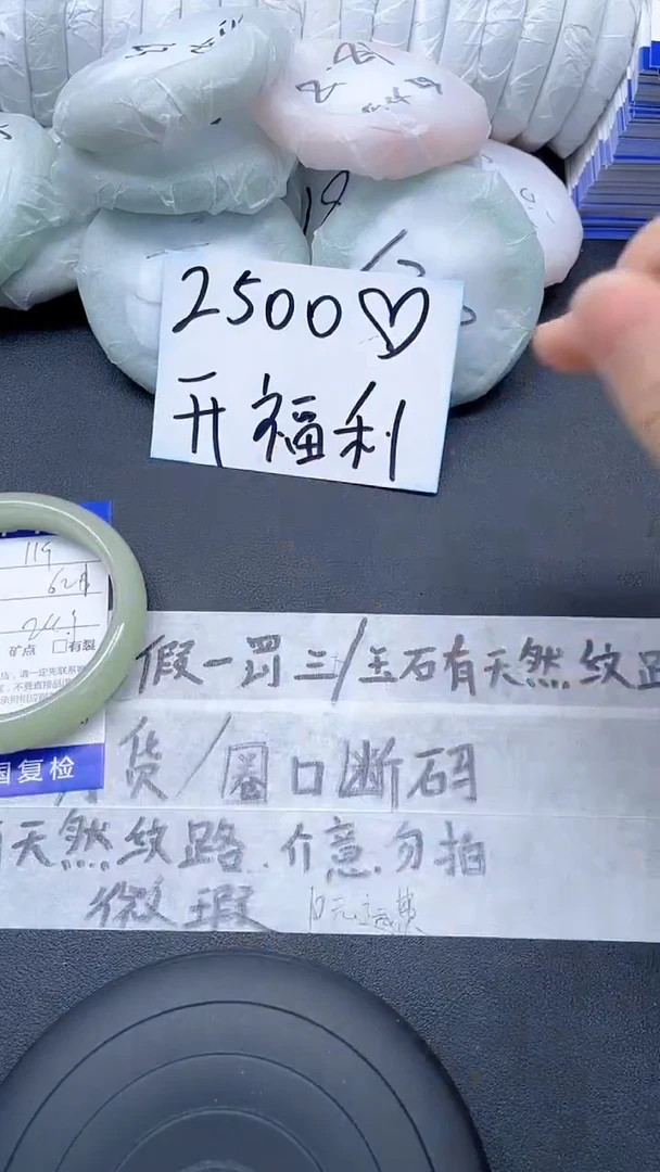 未镶嵌手镯石英质玉119-61/62