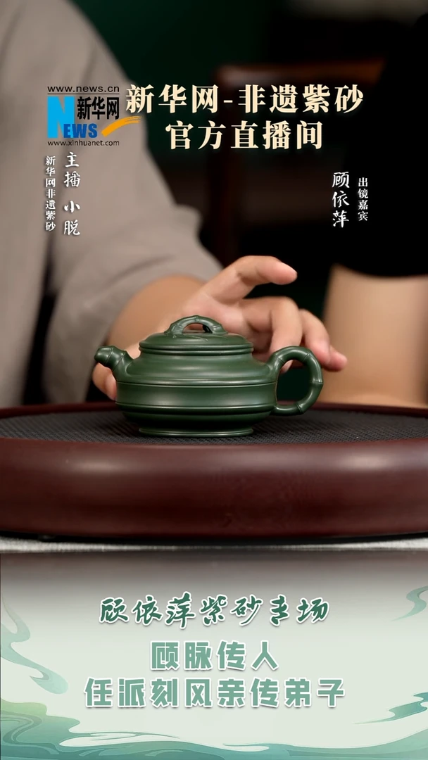 茶壶紫砂GYP28顾依萍双线竹鼓老绿220cc