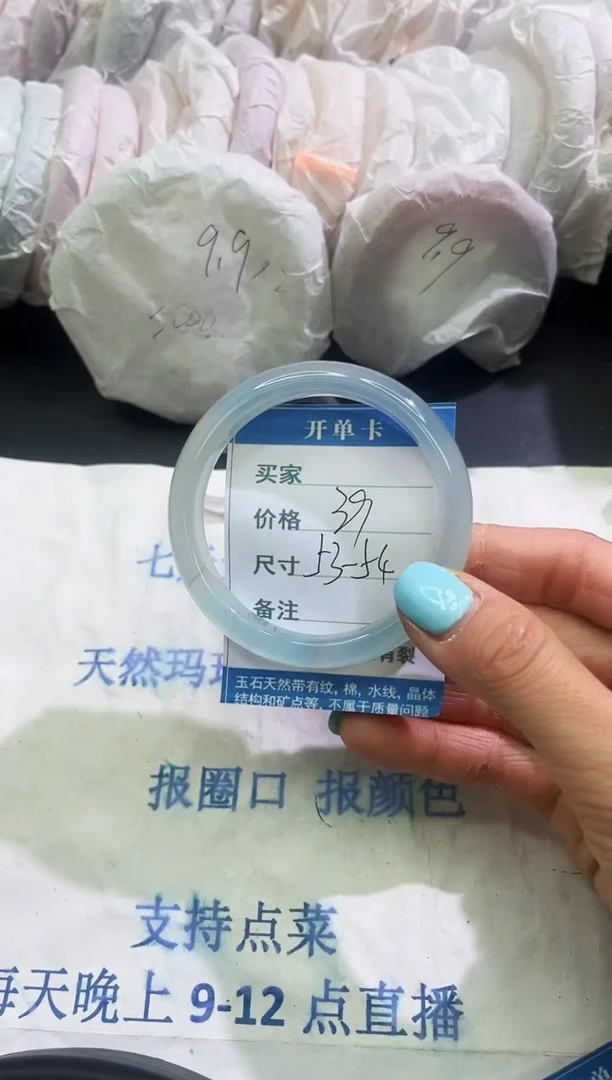 手镯玛瑙/玉髓未镶嵌1