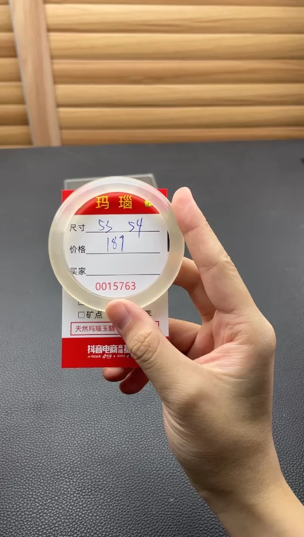 手镯玛瑙/玉髓未镶嵌15763