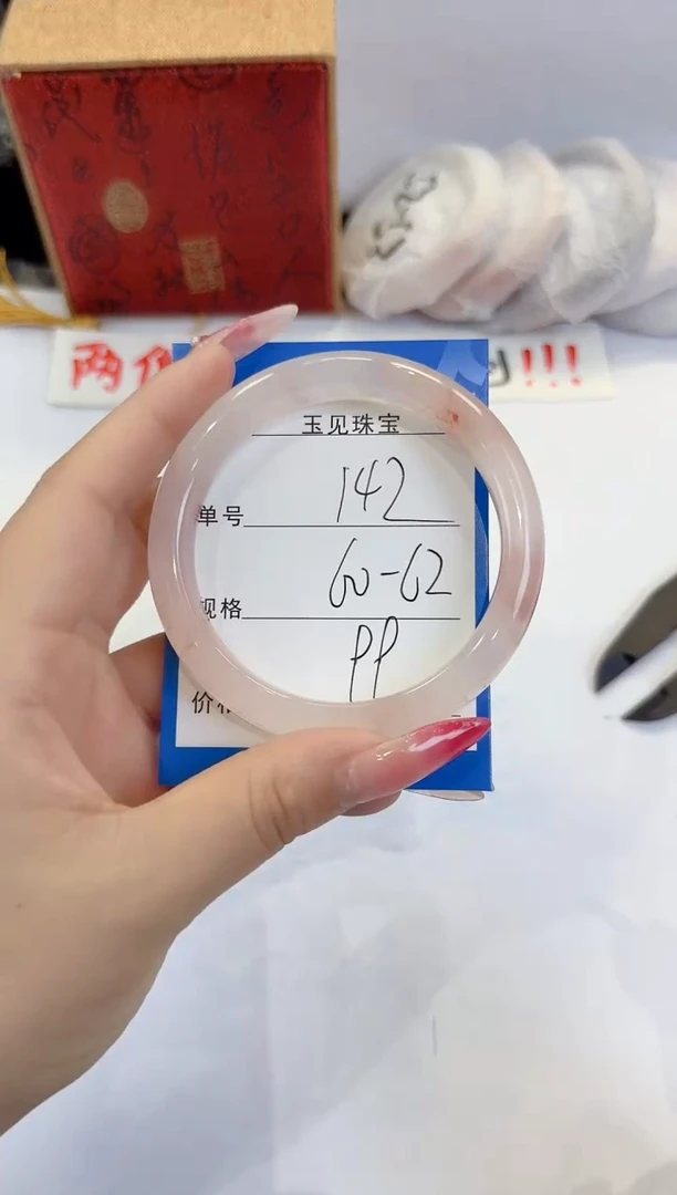 未镶嵌手镯石英质玉142