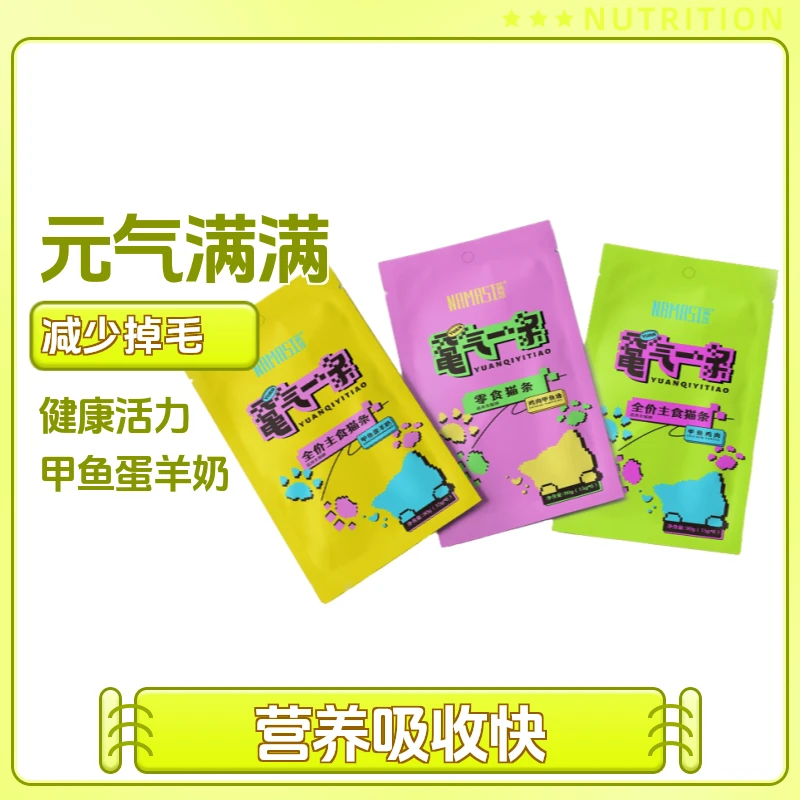 纳曼斯尝鲜新营养零食甲鱼口味甲鱼猫条组合装不吃包退猫条