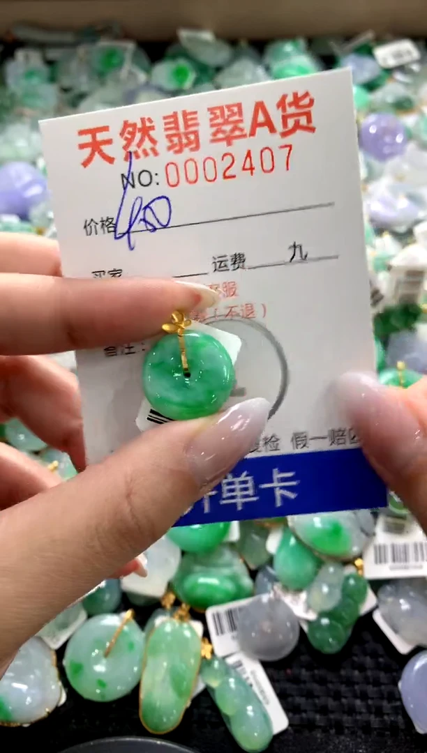 颈饰18K金镶嵌翡翠1