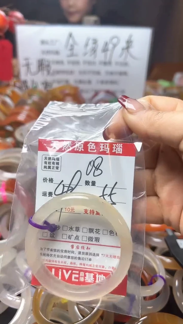 【闪购商品】玛瑙/玉髓手镯未镶嵌08