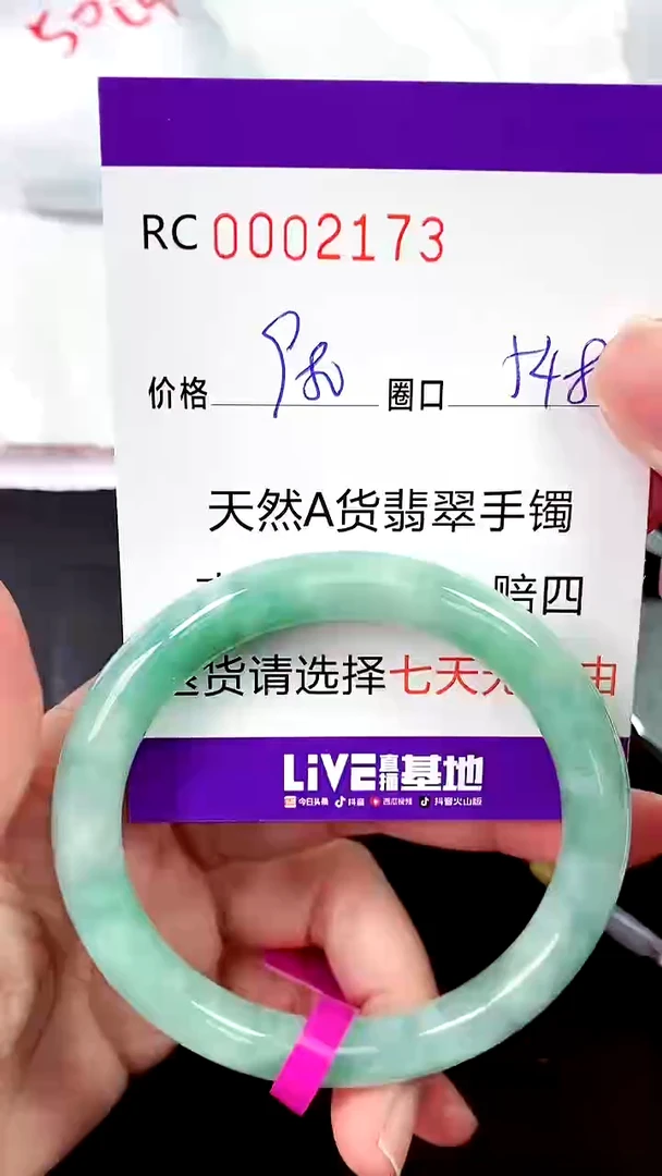【闪购商品】翡翠手镯未镶嵌00002173