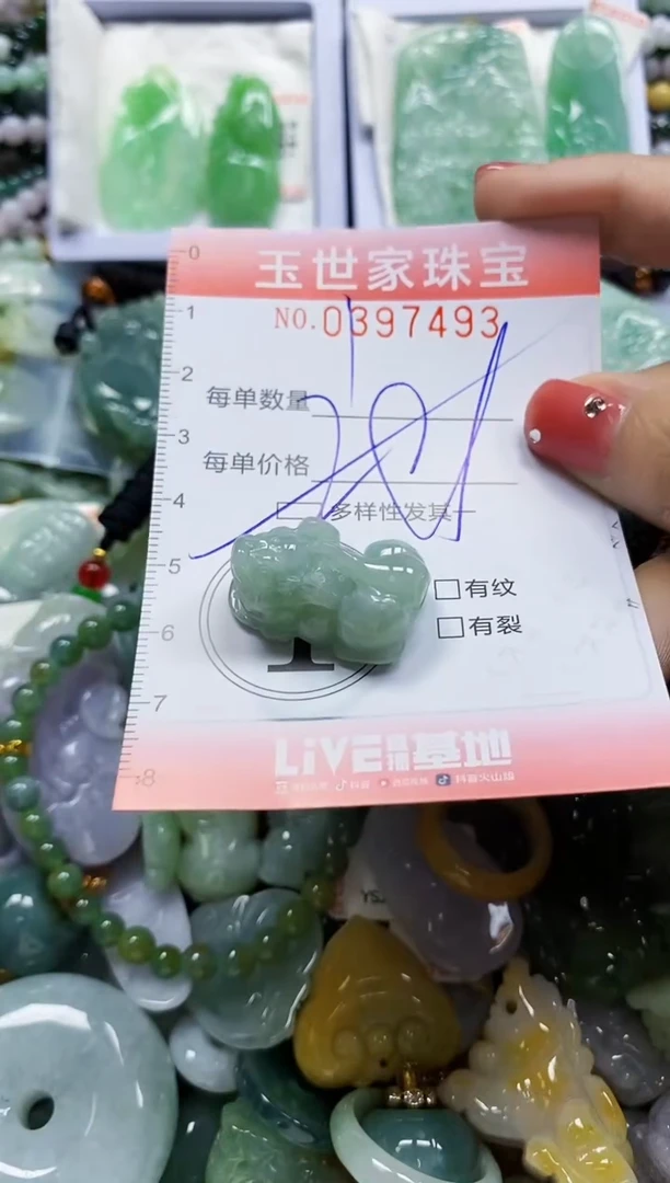 颈饰未镶嵌翡翠闪购0397493多样性发其一