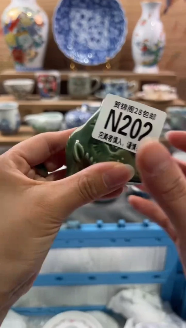 瓷片平**安         N202