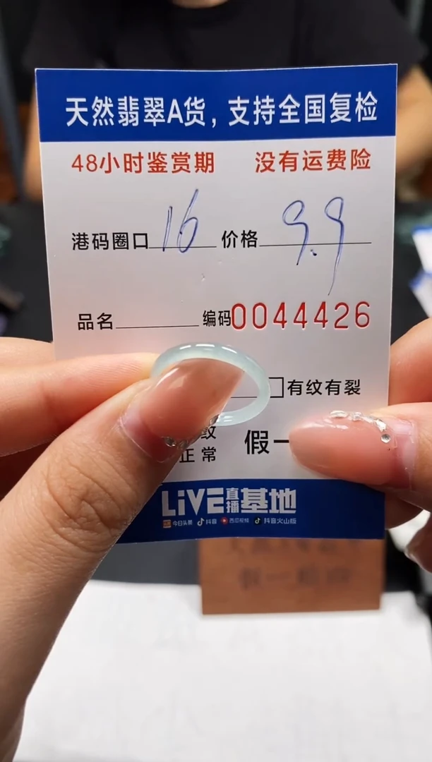 未镶嵌戒指翡翠天然A货翡翠4426