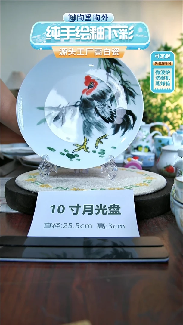 盘景德镇手绘高温釉下彩陶瓷