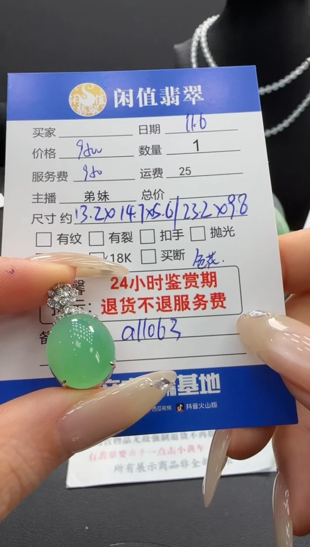 吊坠(不含链)18K金镶嵌翡翠翡翠吊坠