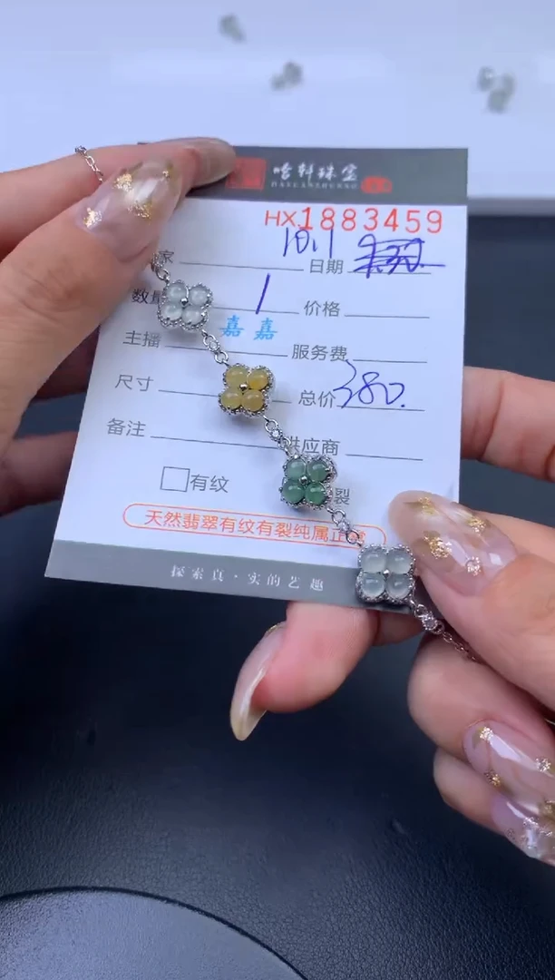 未镶嵌挂件翡翠哈轩 手链1