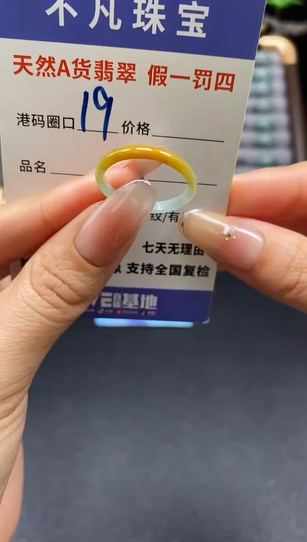 未镶嵌戒指翡翠天然A货翡翠037