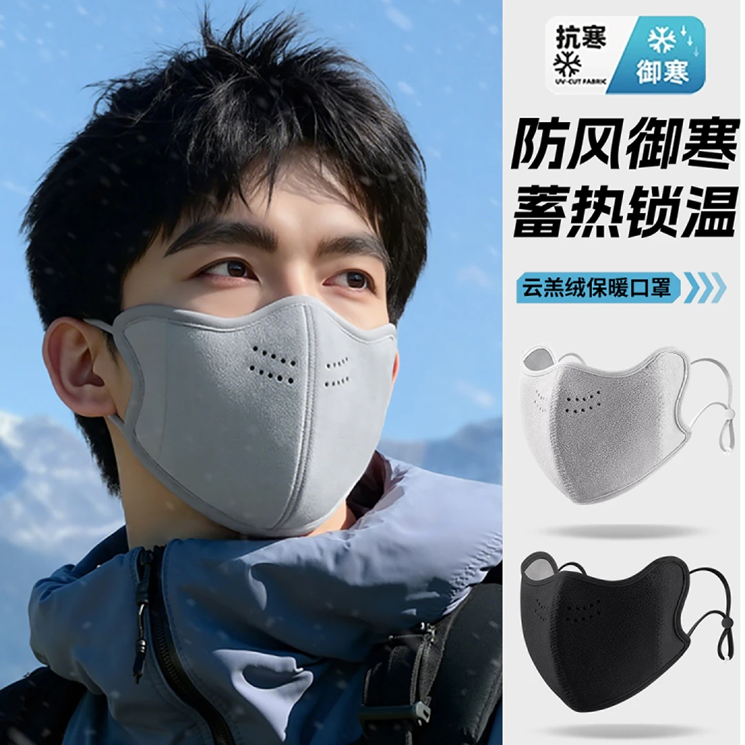 保暖口罩防风防寒男高颜值2025新款秋冬保暖面罩东北防冻脸紫外线