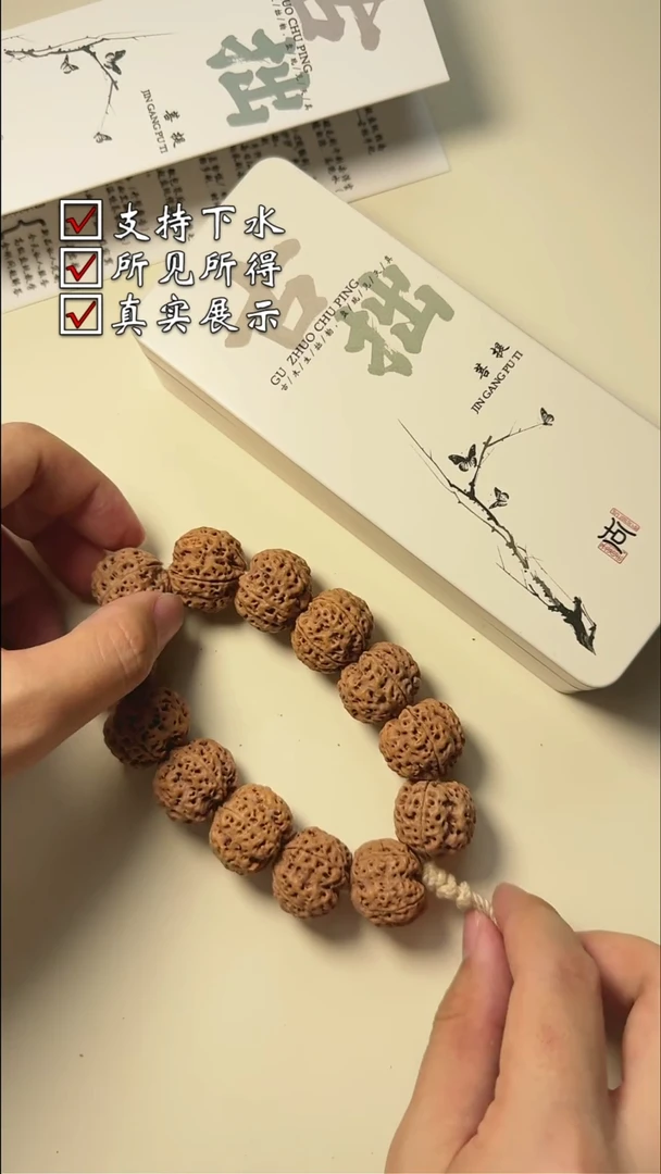 金刚菩提手串B8720000000