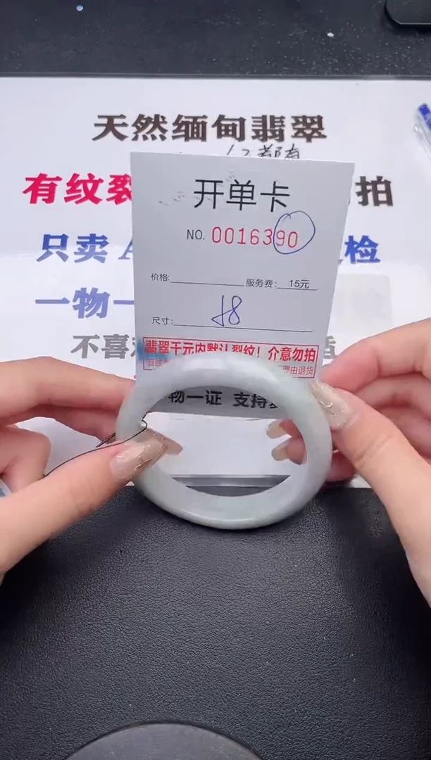 未镶嵌手镯翡翠有纹有裂有瑕疵90