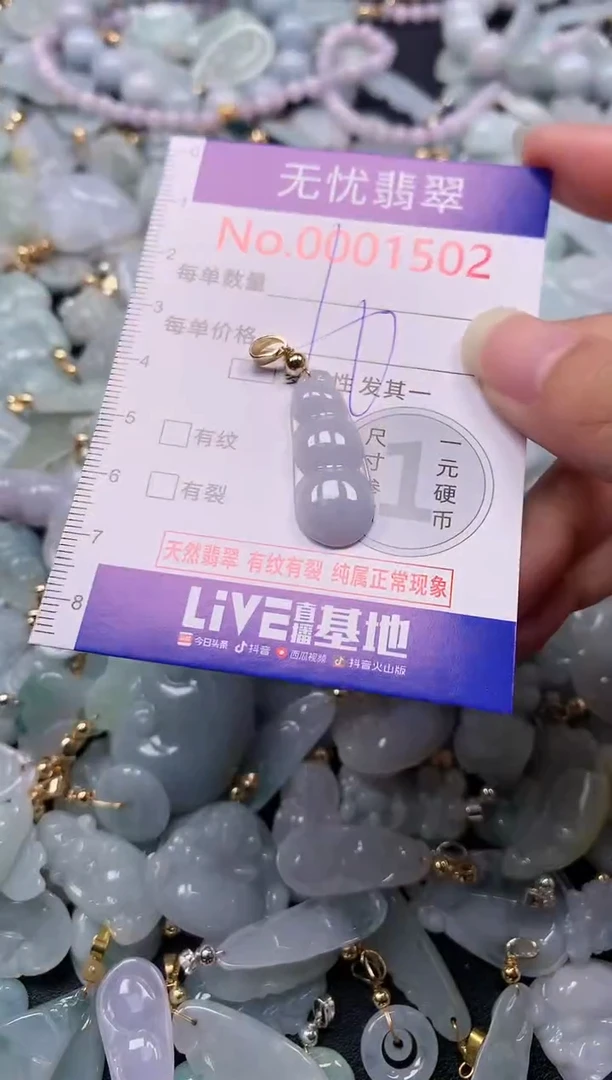 吊坠(不含链)未镶嵌翡翠1502