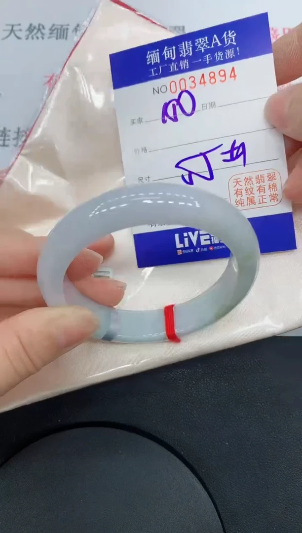 未镶嵌手镯翡翠4894缅甸翡翠手镯