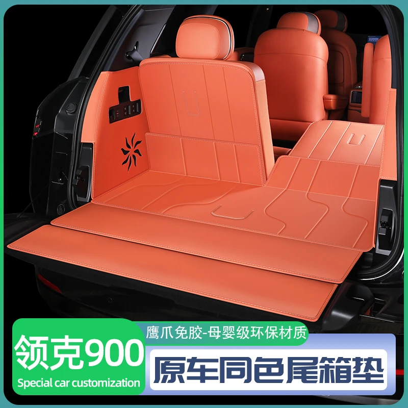 奇狐领克900后备箱垫全包围防水皮革尾箱垫保护汽车用品改装配件